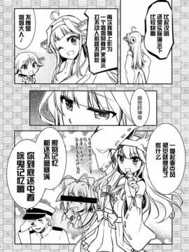 (C87) [GUNP (杜講一郎、さくらあかみ)] 春の名 ( 艦隊これくしょん -艦これ-) [屏幕髒了漢化組]_img010