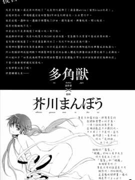 (C86) (同人誌) [Bloody Okojo (芥川まんぼう)] こよみフェチ (化物語)[渣渣漢化組]_IMG_0033