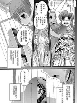 [幾夜大黒堂] サセラレタイ (COMICペンギンクラブ2013年06月号 Vol.322) [无毒汉化组]_164