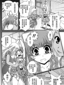 [幾夜大黒堂] サセラレタイ (COMICペンギンクラブ2013年06月号 Vol.322) [无毒汉化组]_159