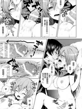 [空気系☆漢化] (C87) [Sugar＊Berry＊Syrup (クロエ)] 人妻めだかちゃん(26)が球磨川君にNTRれる本 (めだかボックス)_11_010