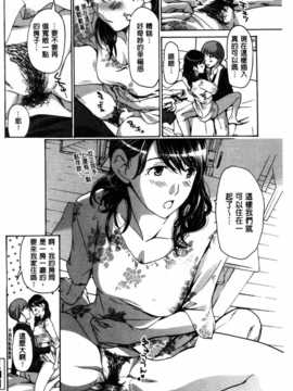 [麻油雞掃圖][あさぎ龍] お姉さんと愛しあっちゃおう! [单行本]_0163