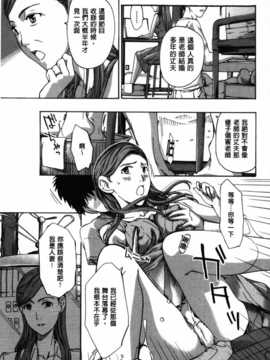 [麻油雞掃圖][あさぎ龍] お姉さんと愛しあっちゃおう! [单行本]_0172