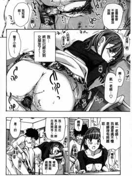 [麻油雞掃圖][あさぎ龍] お姉さんと愛しあっちゃおう! [单行本]_0021