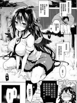 [无毒汉化组](C87) [ あんみつよもぎ亭 ( みちきんぐ）] 挟んでくださいっお空ちゃん! （ 東方Project )_05_IMG_0004_