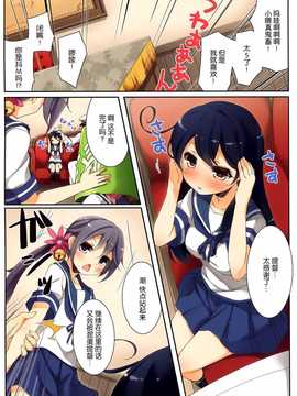 (C87) [SEQMED (ユメのオワリ)] over QMR 08 ( 艦隊これくしょん -艦これ-) [屏幕髒了漢化組]_img016