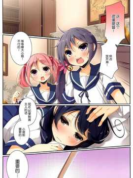 (C87) [SEQMED (ユメのオワリ)] over QMR 08 ( 艦隊これくしょん -艦これ-) [屏幕髒了漢化組]_img012