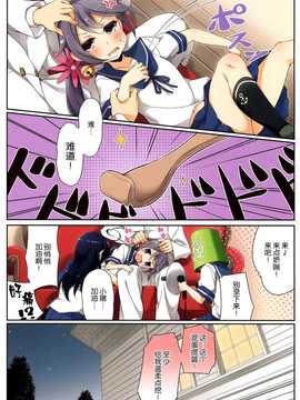 (C87) [SEQMED (ユメのオワリ)] over QMR 08 ( 艦隊これくしょん -艦これ-) [屏幕髒了漢化組]_img017