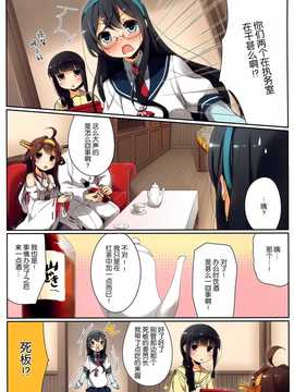 (C87) [SEQMED (ユメのオワリ)] over QMR 08 ( 艦隊これくしょん -艦これ-) [屏幕髒了漢化組]_img007