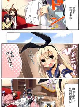 (C87) [SEQMED (ユメのオワリ)] over QMR 08 ( 艦隊これくしょん -艦これ-) [屏幕髒了漢化組]_img009