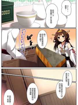 (C87) [SEQMED (ユメのオワリ)] over QMR 08 ( 艦隊これくしょん -艦これ-) [屏幕髒了漢化組]_img006