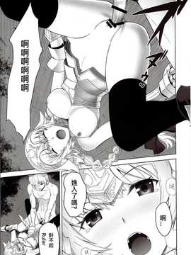 [汉化] (C86) [CRAZY CLOVER CLUB (城爪草)] T-MOON COMPLEX APO02 (Fate Apocrypha)_Scan030011_result