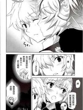 [汉化] (C86) [CRAZY CLOVER CLUB (城爪草)] T-MOON COMPLEX APO02 (Fate Apocrypha)_Scan030030_result