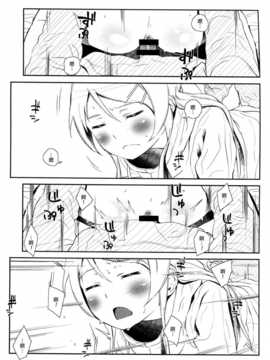 [final個人漢化][_NIL_ (フジバヤシ春)] 星くず☆ナミダ 4 (俺の妹がこんなに可愛いわけがない)__022f