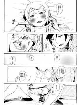 [final個人漢化][_NIL_ (フジバヤシ春)] 星くず☆ナミダ 4 (俺の妹がこんなに可愛いわけがない)__030f