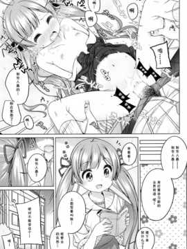 (C87) (同人誌) [kuma-puro (小路あゆむ)] 星梨花ちゃんのぎょうかいようご (THE IDOLM@STER)_09