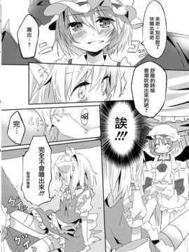 (紅楼夢8) [まっこうくじら (ema20)] 首輪彼女 (東方Project) [无毒汉化组]__034