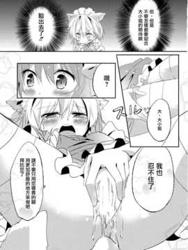 (紅楼夢8) [まっこうくじら (ema20)] 首輪彼女 (東方Project) [无毒汉化组]__035