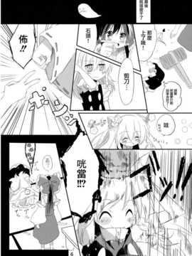 (紅楼夢8) [まっこうくじら (ema20)] 首輪彼女 (東方Project) [无毒汉化组]__006