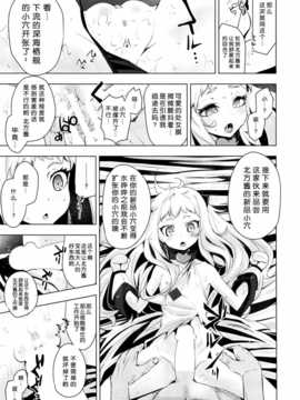 [脸肿汉化组](C87) [破り処 (ハカノシンシ)] 北方棲姫ちゃんの処女を奪って幸せにする話 (艦隊これくしょん -艦これ-)_IMG_20150103_0009