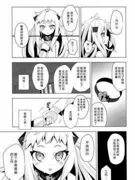 [脸肿汉化组](C87) [破り処 (ハカノシンシ)] 北方棲姫ちゃんの処女を奪って幸せにする話 (艦隊これくしょん -艦これ-)_IMG_20150103_0005