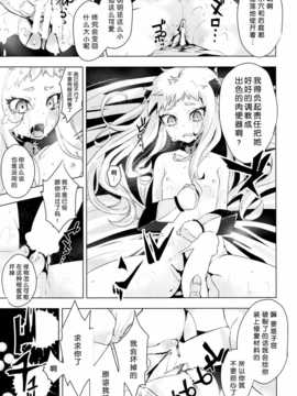 [脸肿汉化组](C87) [破り処 (ハカノシンシ)] 北方棲姫ちゃんの処女を奪って幸せにする話 (艦隊これくしょん -艦これ-)_IMG_20150103_0017