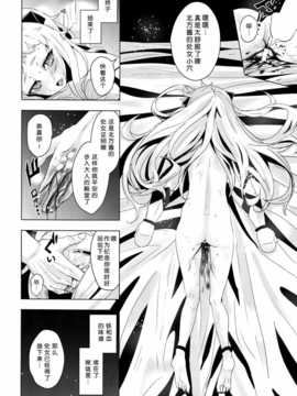 [脸肿汉化组](C87) [破り処 (ハカノシンシ)] 北方棲姫ちゃんの処女を奪って幸せにする話 (艦隊これくしょん -艦これ-)_IMG_20150103_0014