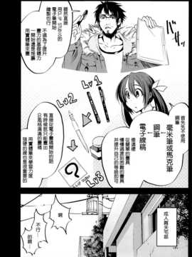 【CE家族社】(C87) [木星在住 (木星在住)] Hな同人誌の描き方_CE_778_019