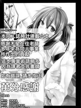 【CE家族社】(C87) [木星在住 (木星在住)] Hな同人誌の描き方_CE_778_029