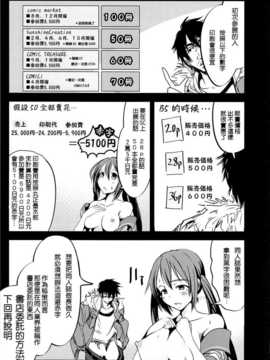 【CE家族社】(C87) [木星在住 (木星在住)] Hな同人誌の描き方_CE_778_026