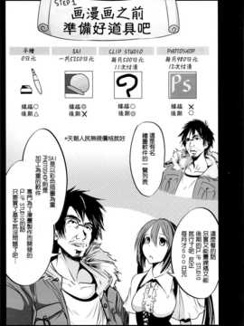 【CE家族社】(C87) [木星在住 (木星在住)] Hな同人誌の描き方_CE_778_018