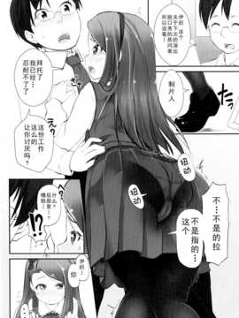 【CE家族社】(C87) [豆蔵 (まめぞう)] いおりっくすSGW (アイドルマスター) [DL版]_CE_777_006