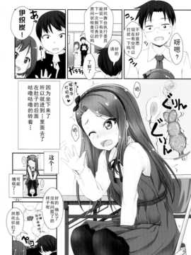 【CE家族社】(C87) [豆蔵 (まめぞう)] いおりっくすSGW (アイドルマスター) [DL版]_CE_777_005