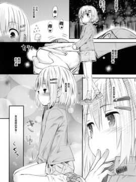 (C87) [じどー筆記 (こけこっこ☆こま)] そこに山ガールがあるから。(ヤマノススメ)[光年汉化组]_013