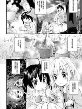 (C87) [じどー筆記 (こけこっこ☆こま)] そこに山ガールがあるから。(ヤマノススメ)[光年汉化组]_004