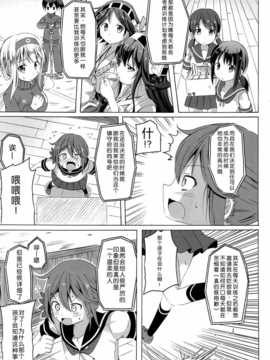 [脸肿汉化组] (C87) [ぽんじゅうす？ (シノ)] 曙さんとクソ提督3 (艦隊これくしょん)_IMG_20150104_0027