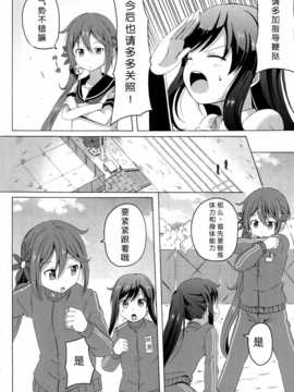 [脸肿汉化组] (C87) [ぽんじゅうす？ (シノ)] 曙さんとクソ提督3 (艦隊これくしょん)_IMG_20150104_0018