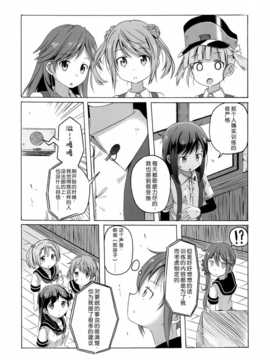 [脸肿汉化组] (C87) [ぽんじゅうす？ (シノ)] 曙さんとクソ提督3 (艦隊これくしょん)_IMG_20150104_0026