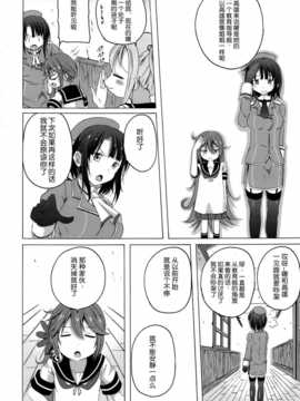 [脸肿汉化组] (C87) [ぽんじゅうす？ (シノ)] 曙さんとクソ提督3 (艦隊これくしょん)_IMG_20150104_0008