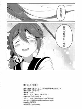 [脸肿汉化组] (C87) [ぽんじゅうす？ (シノ)] 曙さんとクソ提督3 (艦隊これくしょん)_IMG_20150104_0032