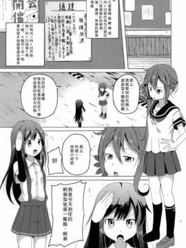 [脸肿汉化组] (C87) [ぽんじゅうす？ (シノ)] 曙さんとクソ提督3 (艦隊これくしょん)_IMG_20150104_0017