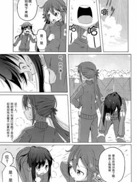 [脸肿汉化组] (C87) [ぽんじゅうす？ (シノ)] 曙さんとクソ提督3 (艦隊これくしょん)_IMG_20150104_0019