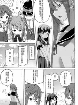 [脸肿汉化组] (C87) [ぽんじゅうす？ (シノ)] 曙さんとクソ提督3 (艦隊これくしょん)_IMG_20150104_0023