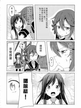 [脸肿汉化组] (C87) [ぽんじゅうす？ (シノ)] 曙さんとクソ提督3 (艦隊これくしょん)_IMG_20150104_0030