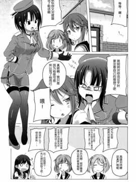 [脸肿汉化组] (C87) [ぽんじゅうす？ (シノ)] 曙さんとクソ提督3 (艦隊これくしょん)_IMG_20150104_0007