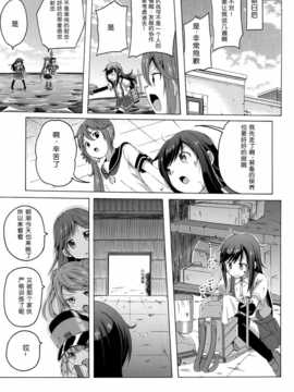 [脸肿汉化组] (C87) [ぽんじゅうす？ (シノ)] 曙さんとクソ提督3 (艦隊これくしょん)_IMG_20150104_0021