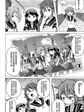 [脸肿汉化组] (C87) [ぽんじゅうす？ (シノ)] 曙さんとクソ提督3 (艦隊これくしょん)_IMG_20150104_0002