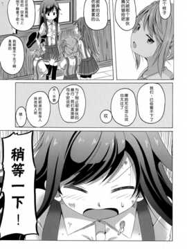 [脸肿汉化组] (C87) [ぽんじゅうす？ (シノ)] 曙さんとクソ提督3 (艦隊これくしょん)_IMG_20150104_0025