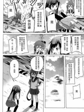 [脸肿汉化组] (C87) [ぽんじゅうす？ (シノ)] 曙さんとクソ提督3 (艦隊これくしょん)_IMG_20150104_0020