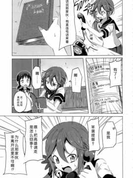 [脸肿汉化组] (C87) [ぽんじゅうす？ (シノ)] 曙さんとクソ提督3 (艦隊これくしょん)_IMG_20150104_0013